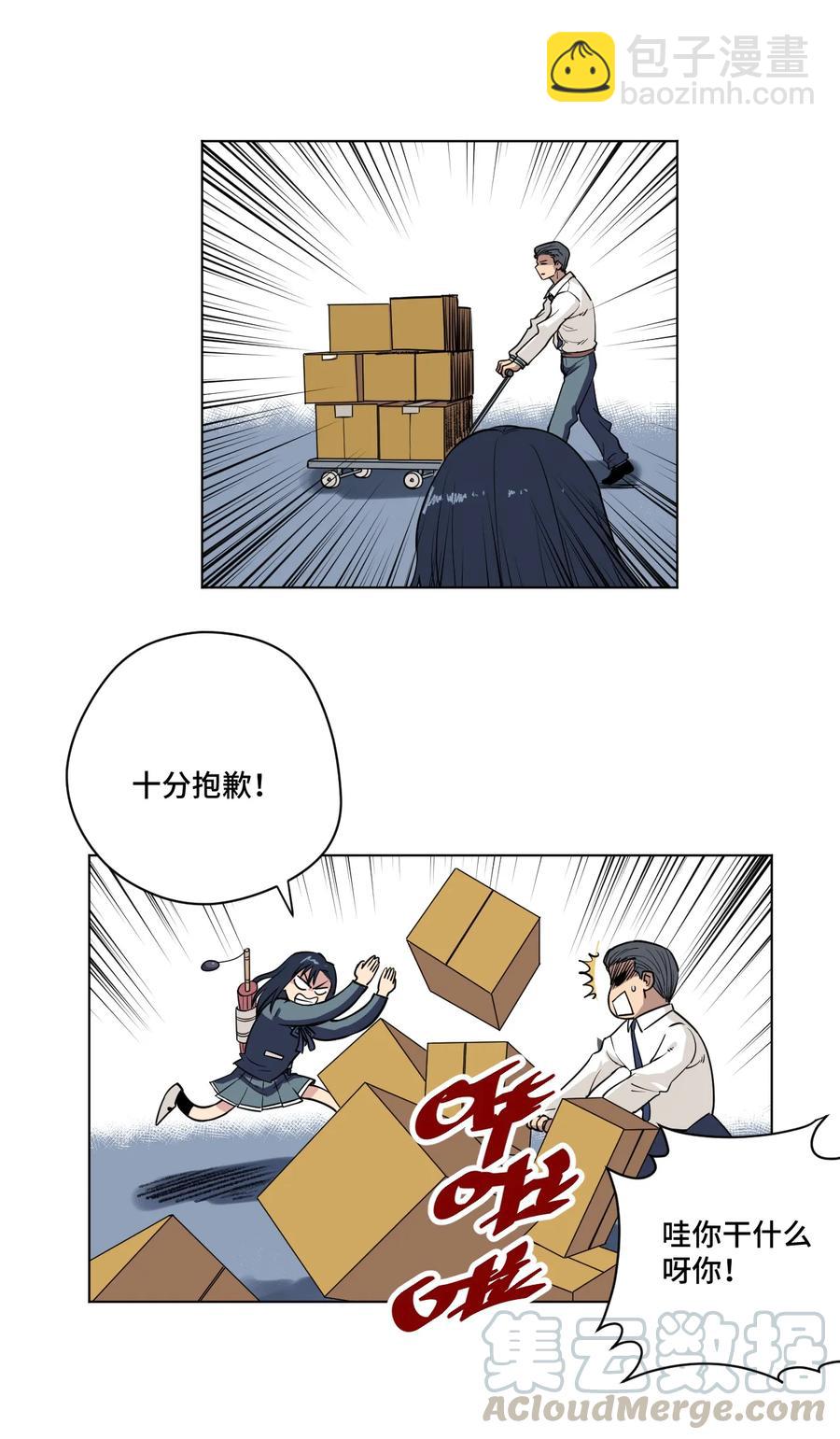 《厄运之王》176 挑衅者 第19页