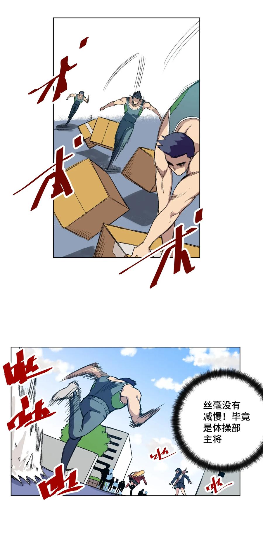 《厄运之王》176 挑衅者 第20页