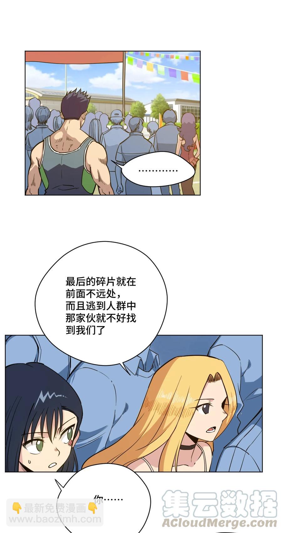 《厄运之王》176 挑衅者 第22页