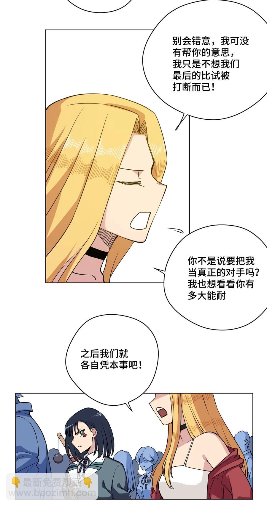 《厄运之王》176 挑衅者 第23页