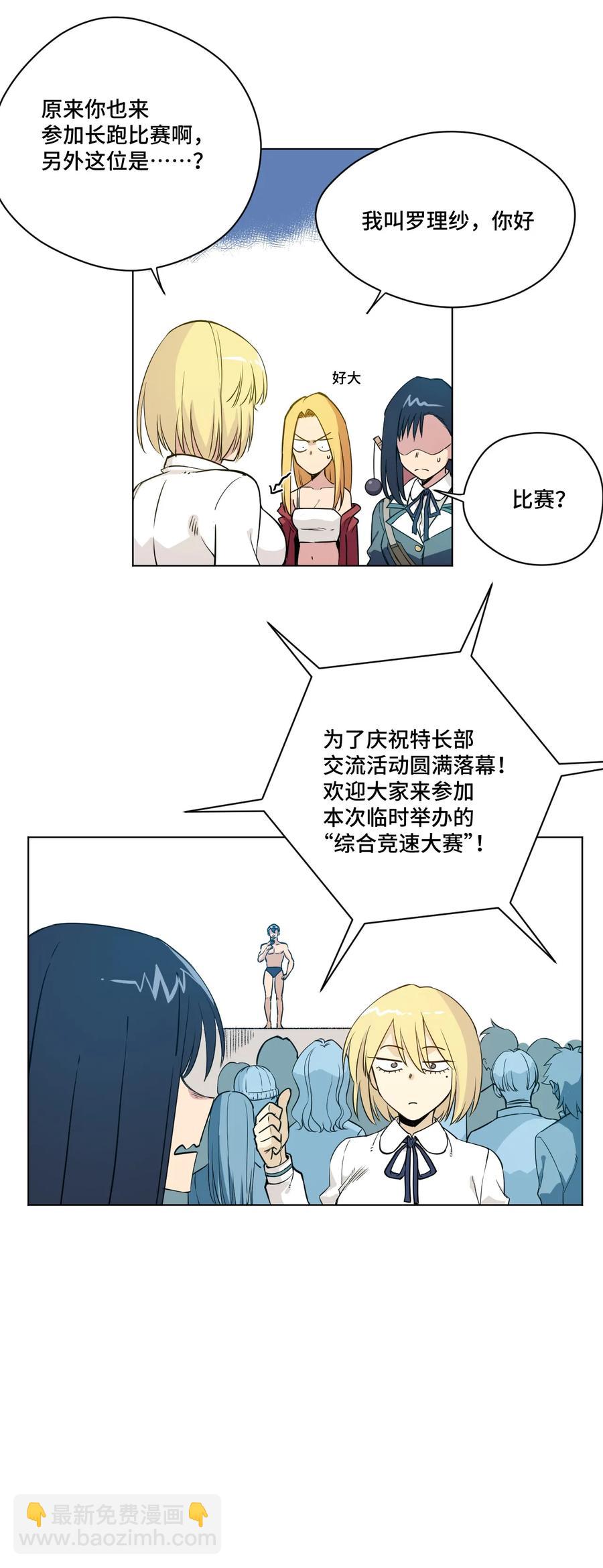 《厄运之王》176 挑衅者 第26页