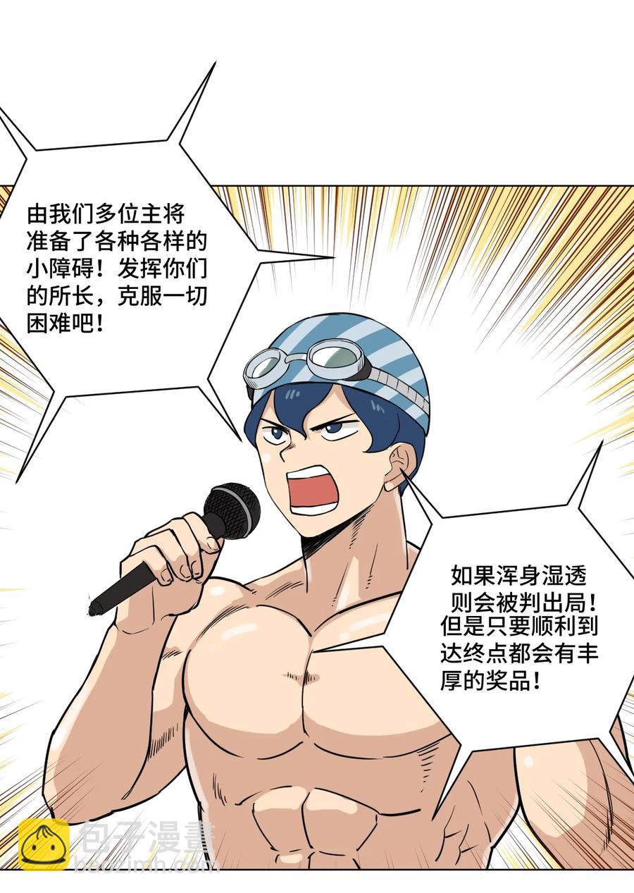《厄运之王》176 挑衅者 第27页