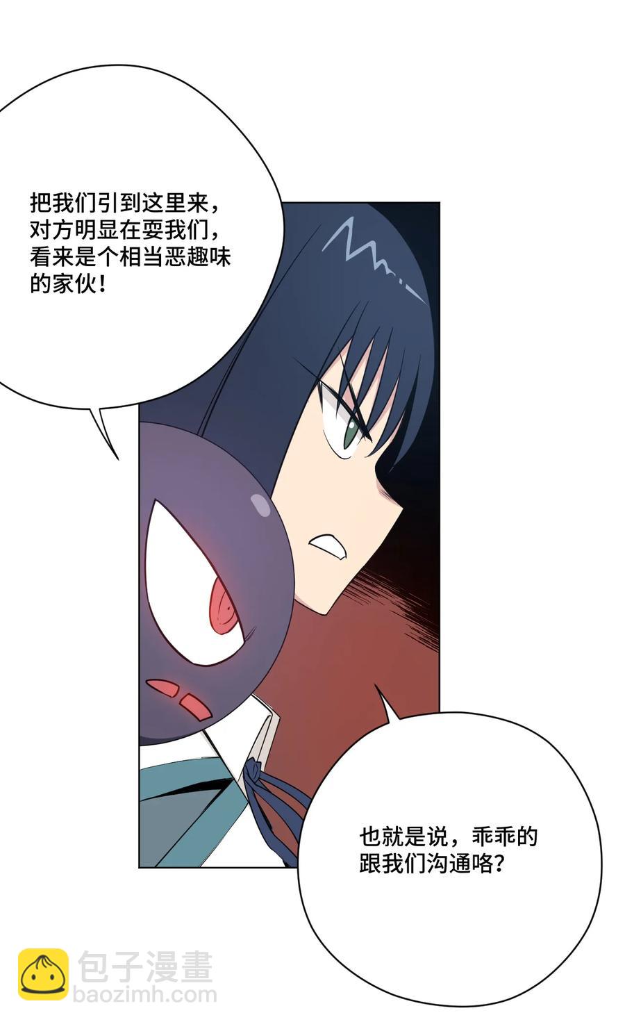 《厄运之王》176 挑衅者 第32页