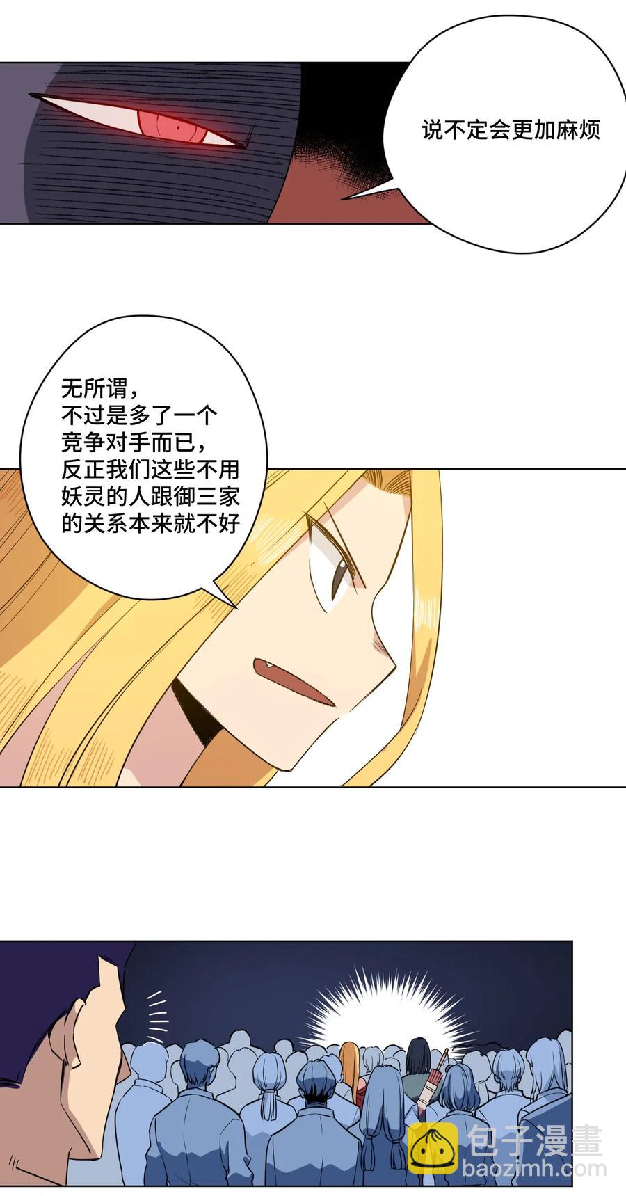 《厄运之王》176 挑衅者 第33页