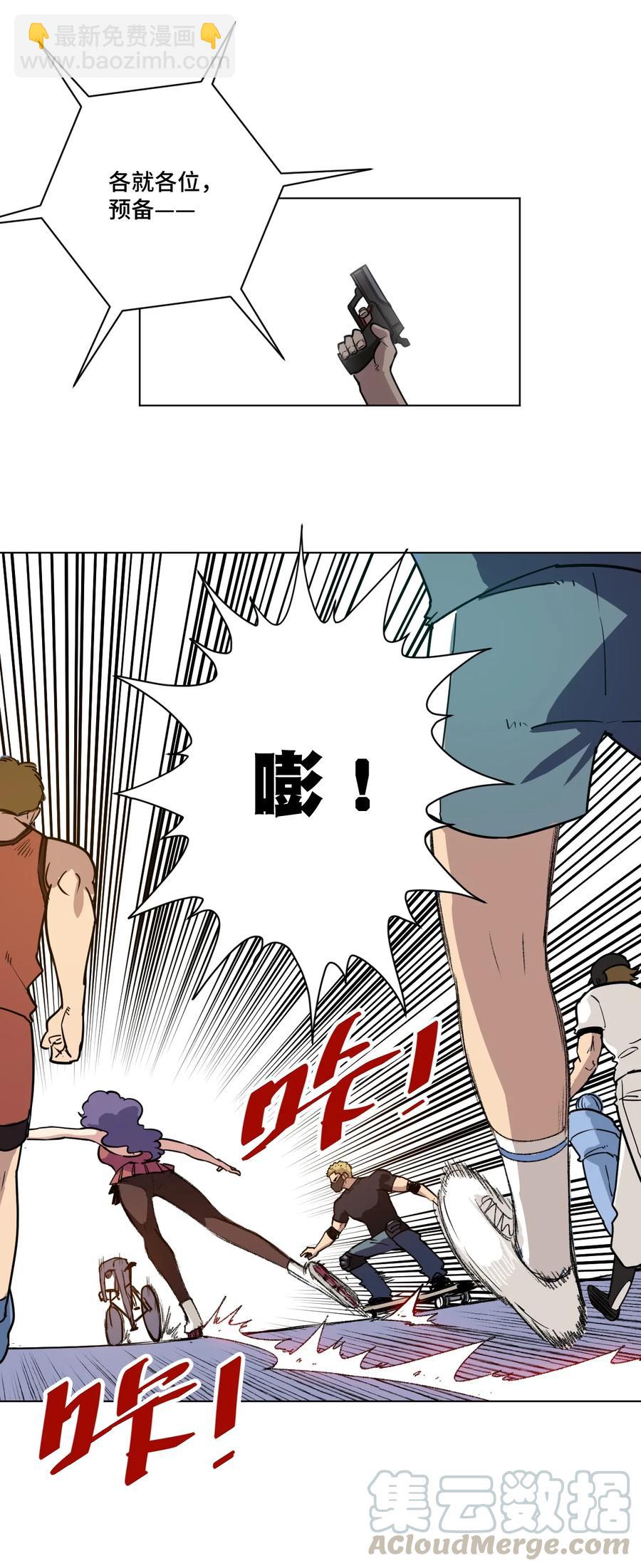 《厄运之王》176 挑衅者 第34页