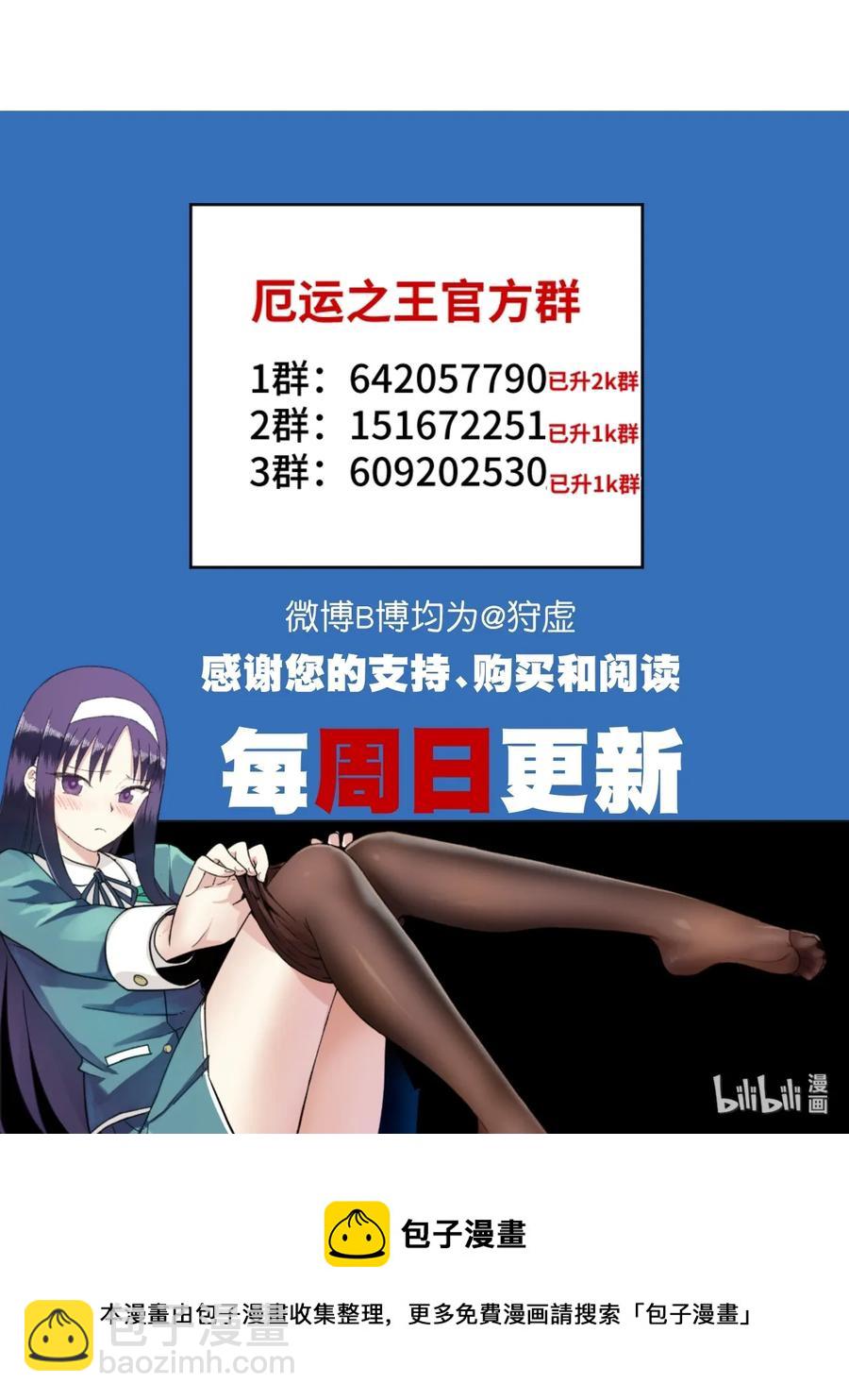 《厄运之王》176 挑衅者 第38页