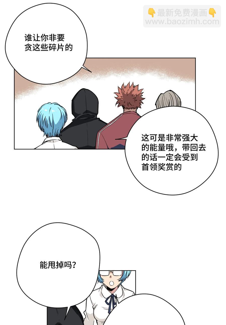 《厄运之王》176 挑衅者 第3页