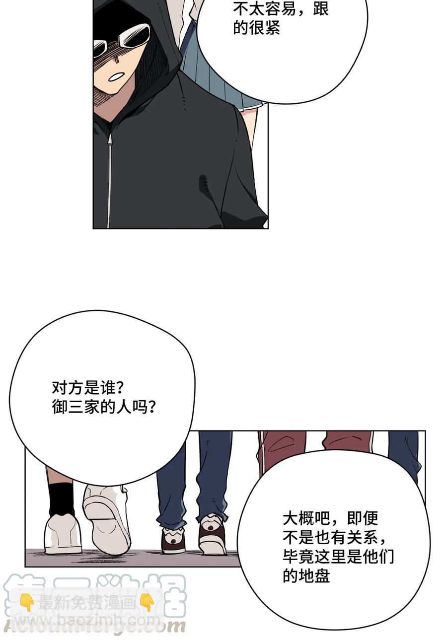 《厄运之王》176 挑衅者 第4页