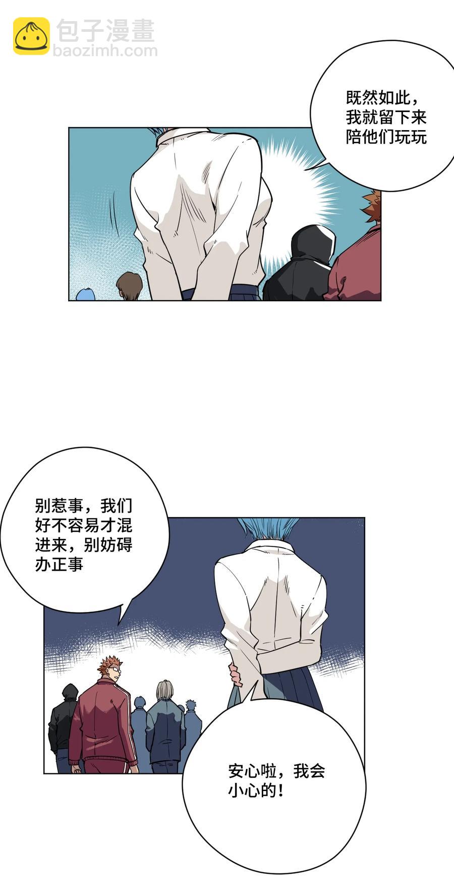《厄运之王》176 挑衅者 第5页