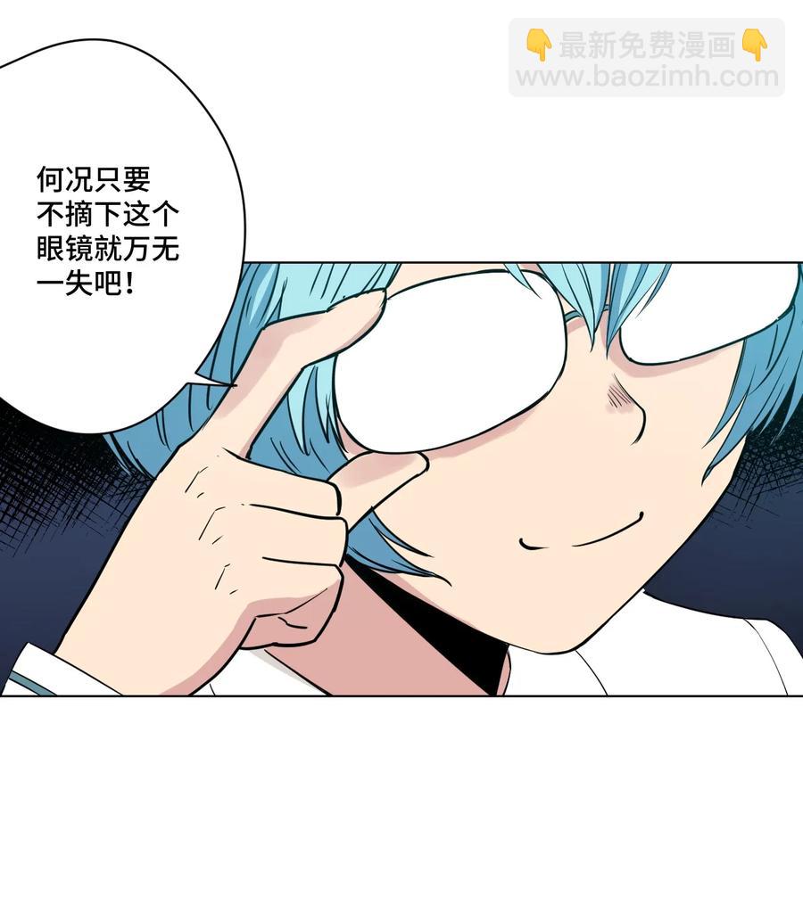 《厄运之王》176 挑衅者 第6页