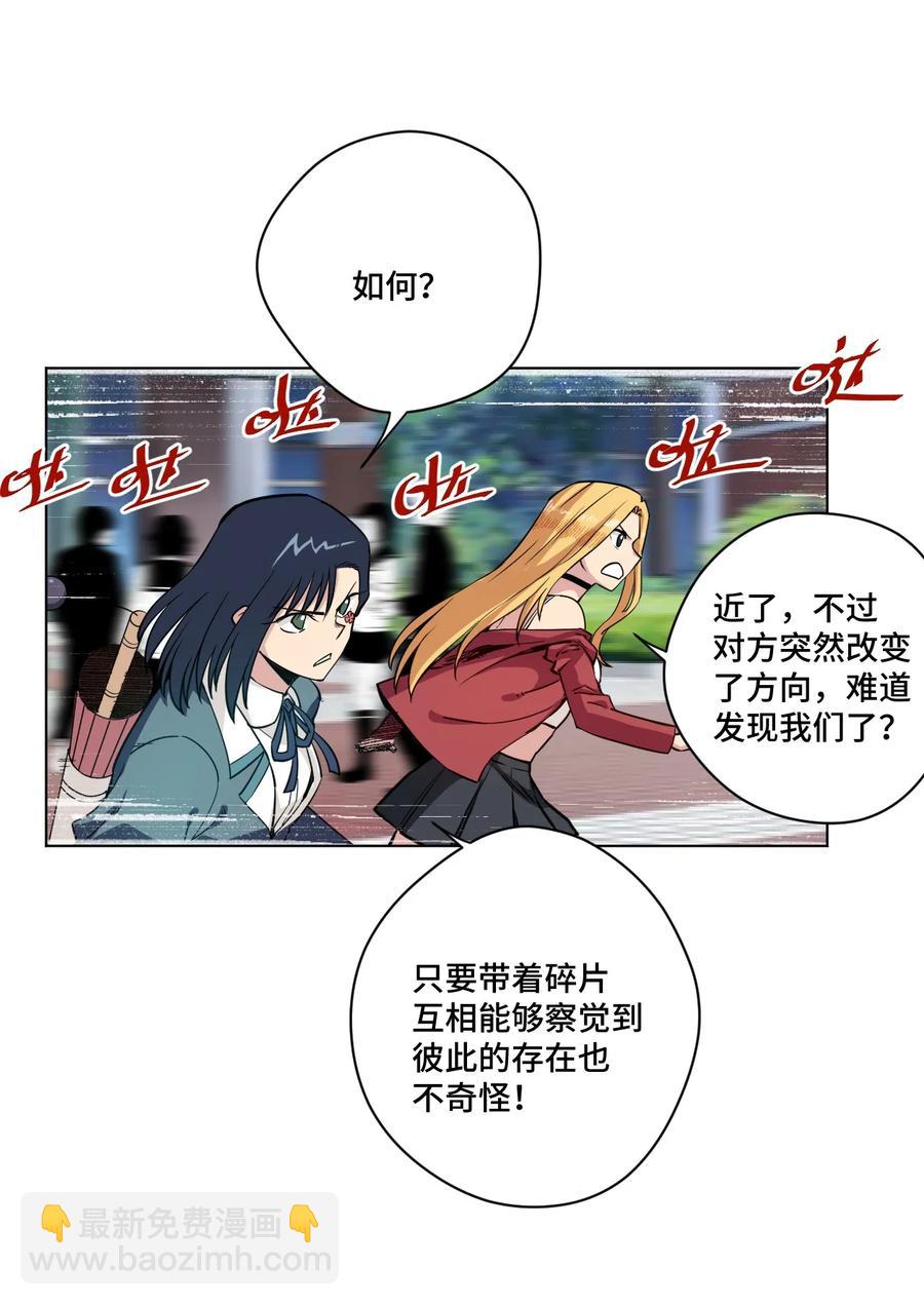 《厄运之王》176 挑衅者 第8页