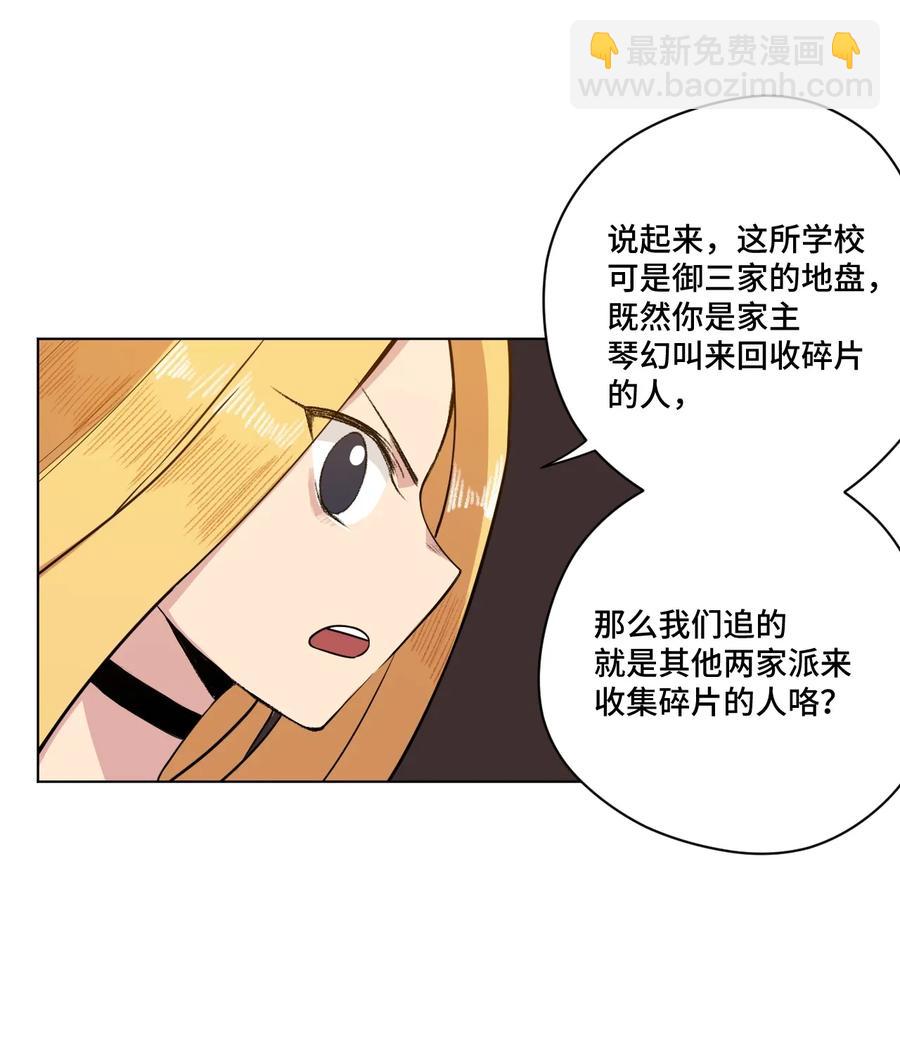 《厄运之王》176 挑衅者 第9页