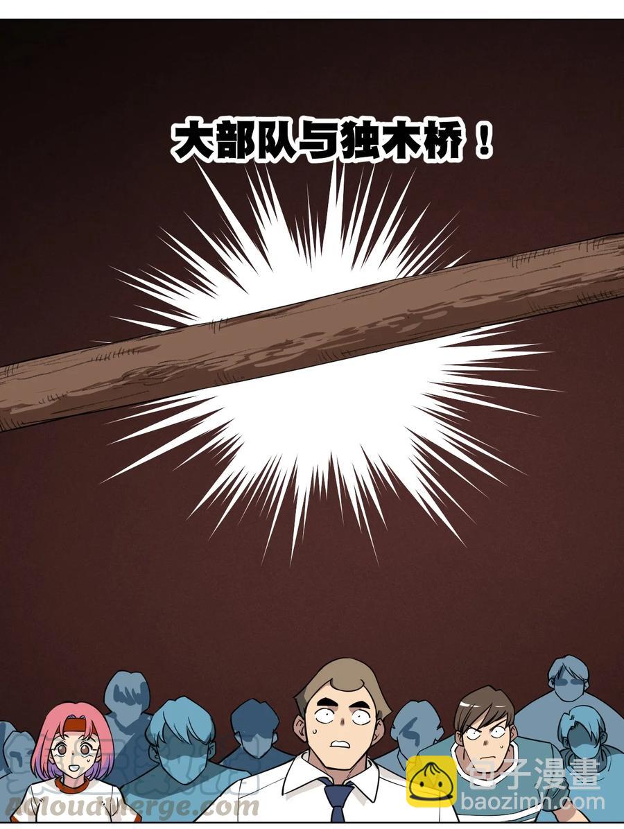 《厄运之王》177 充满埋伏的追逐 第10页