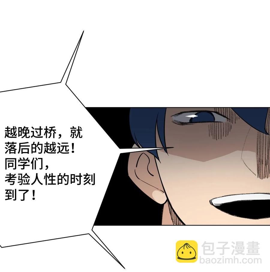 《厄运之王》177 充满埋伏的追逐 第11页