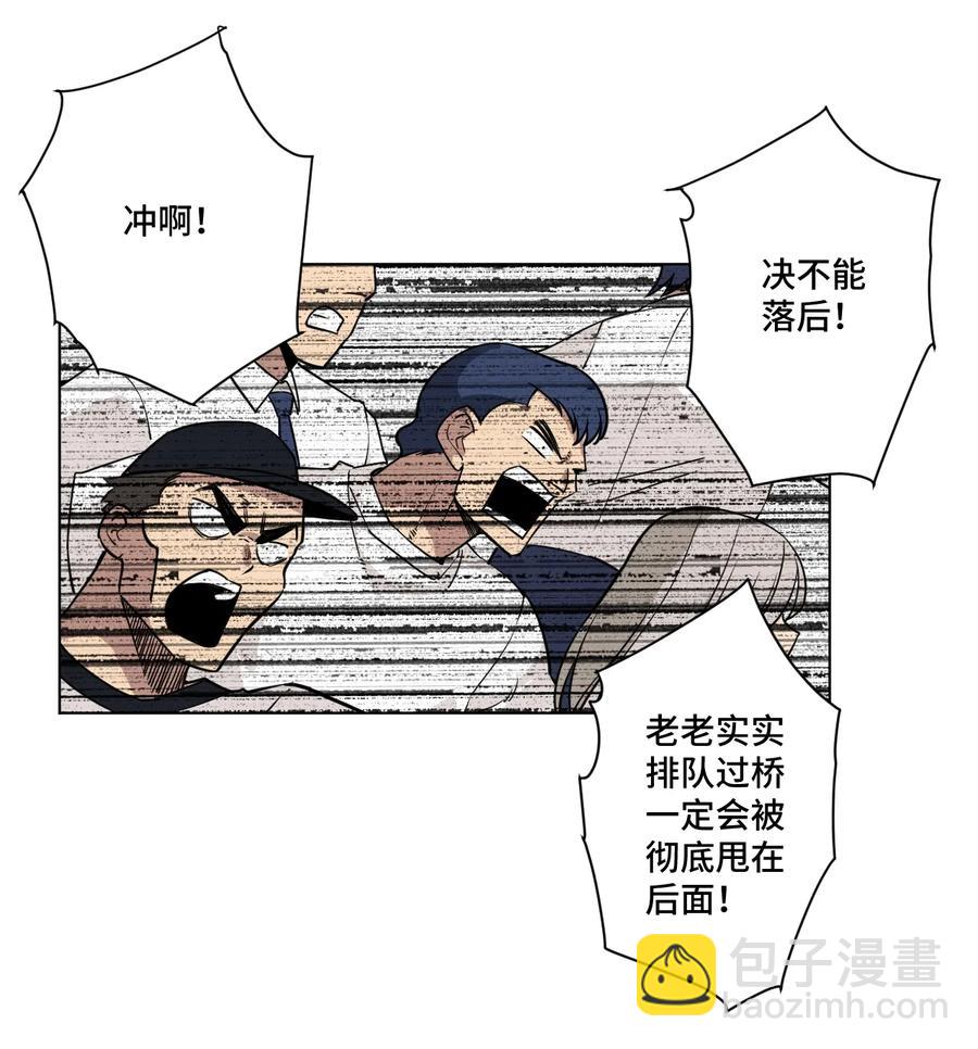 《厄运之王》177 充满埋伏的追逐 第14页