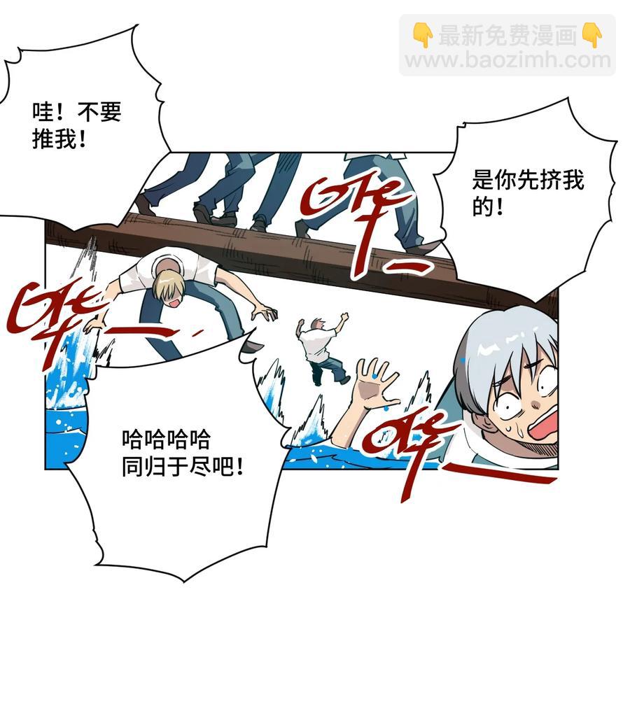 《厄运之王》177 充满埋伏的追逐 第15页