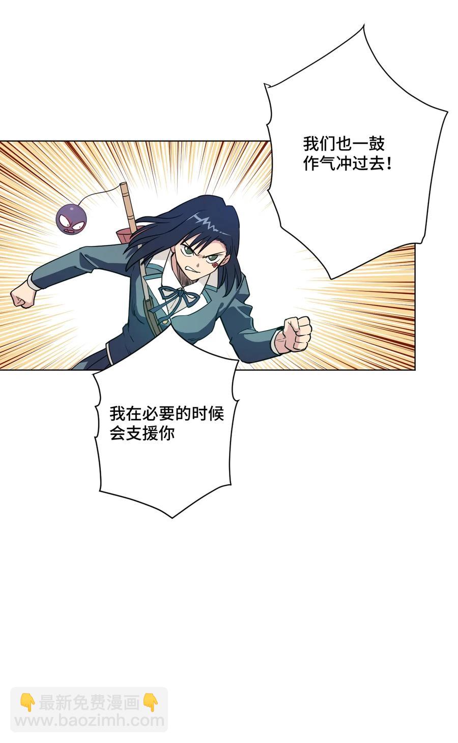 《厄运之王》177 充满埋伏的追逐 第17页
