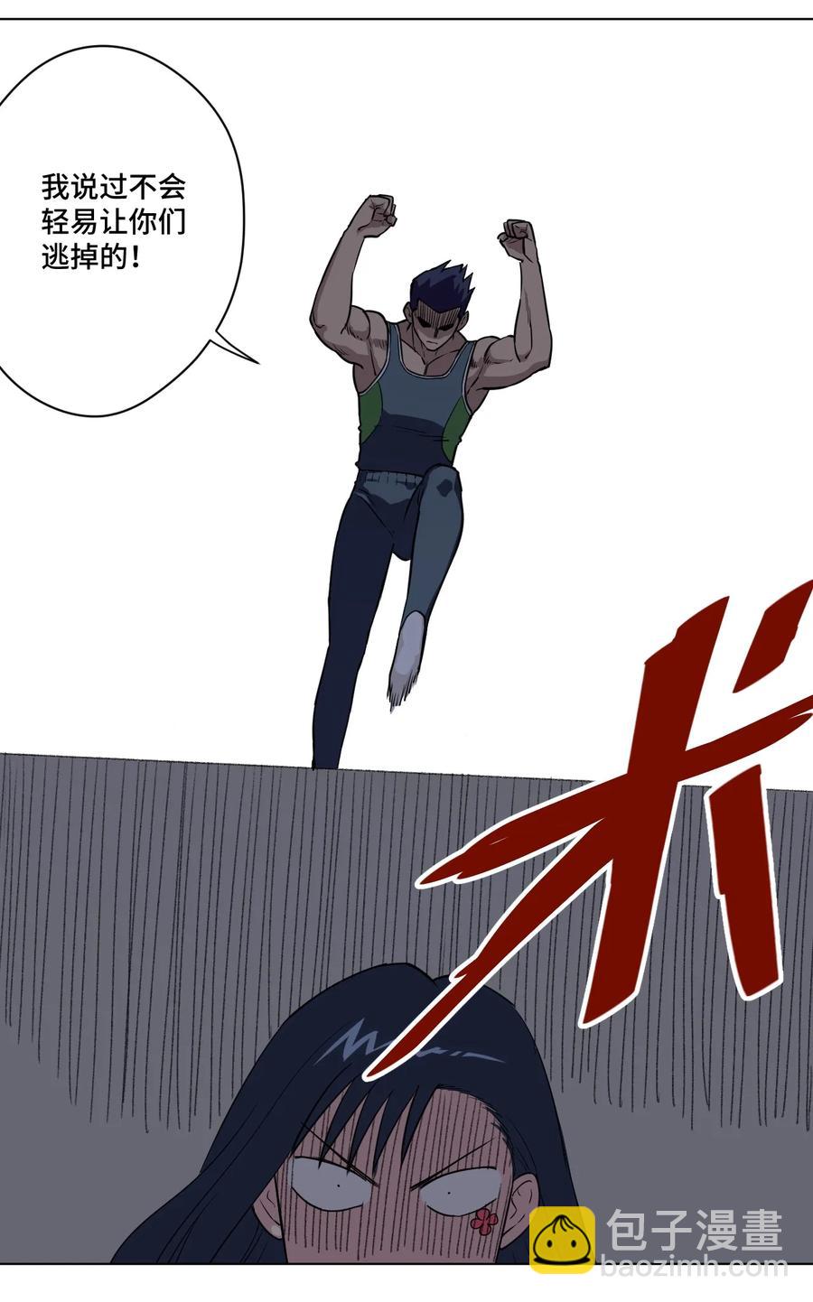 《厄运之王》177 充满埋伏的追逐 第18页