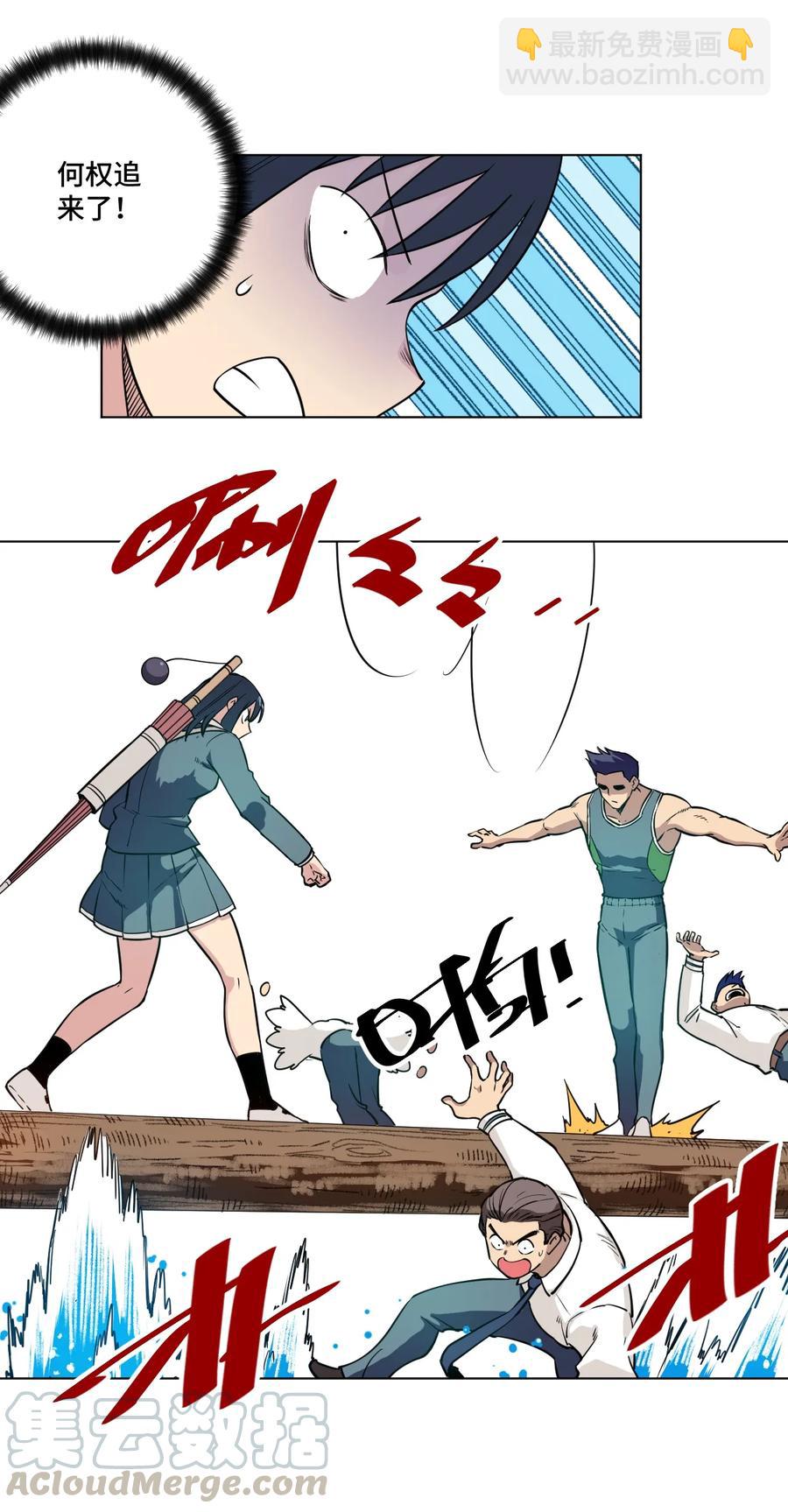 《厄运之王》177 充满埋伏的追逐 第19页