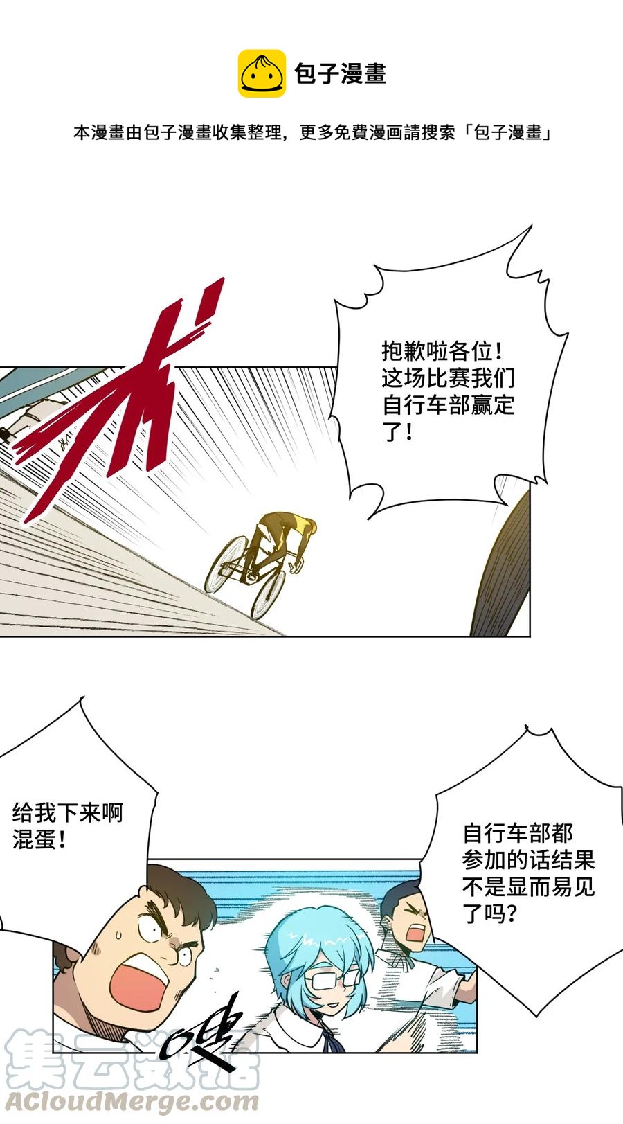 《厄运之王》177 充满埋伏的追逐 第1页