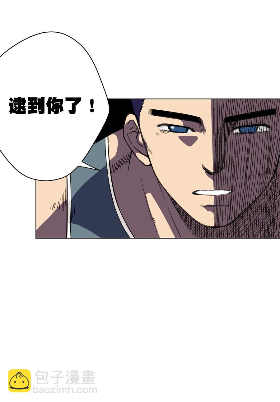 《厄运之王》177 充满埋伏的追逐 第20页