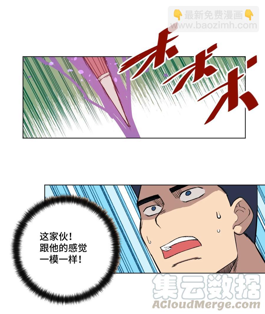 《厄运之王》177 充满埋伏的追逐 第22页