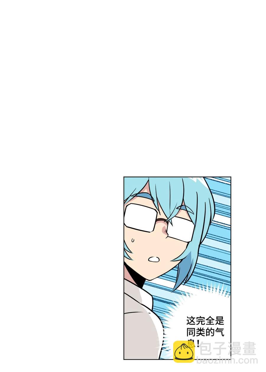 《厄运之王》177 充满埋伏的追逐 第24页