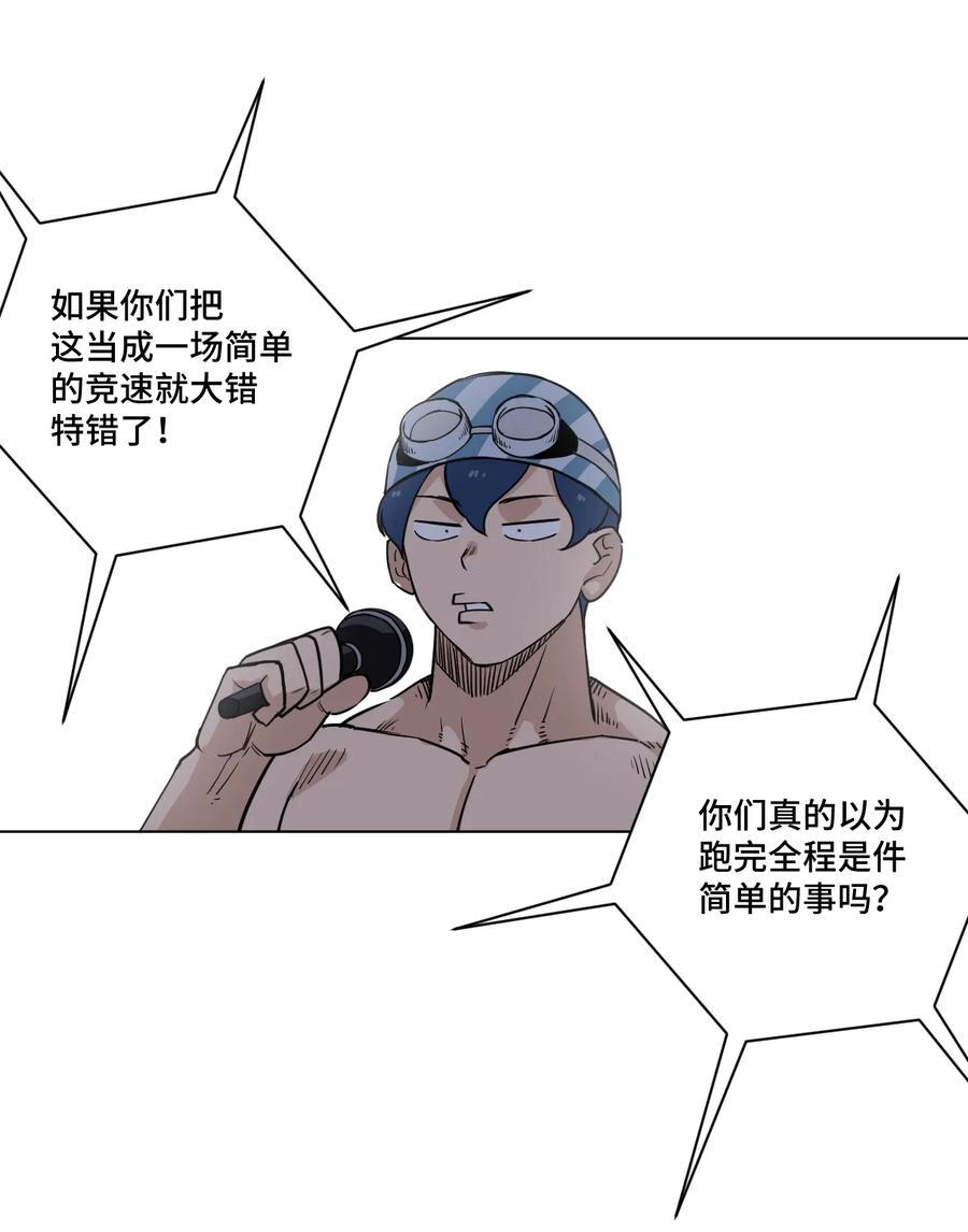 《厄运之王》177 充满埋伏的追逐 第2页