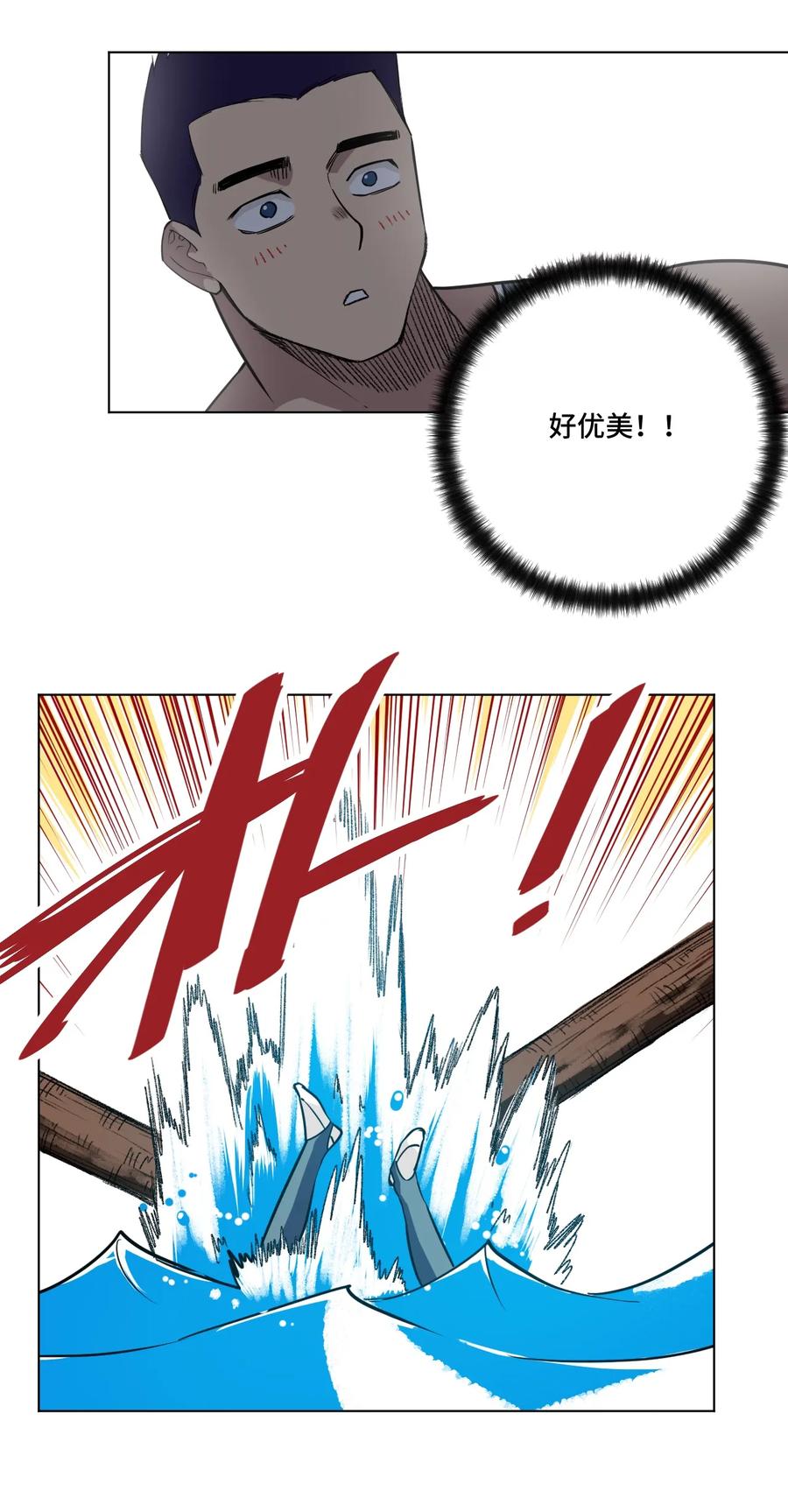 《厄运之王》177 充满埋伏的追逐 第30页
