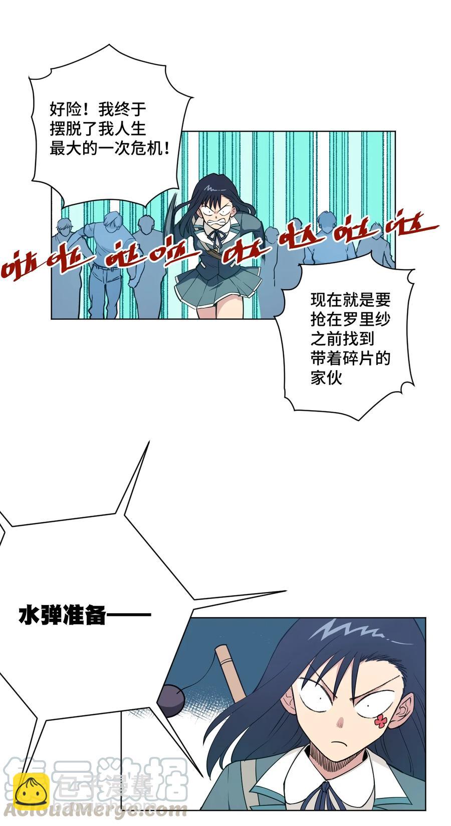 《厄运之王》177 充满埋伏的追逐 第31页
