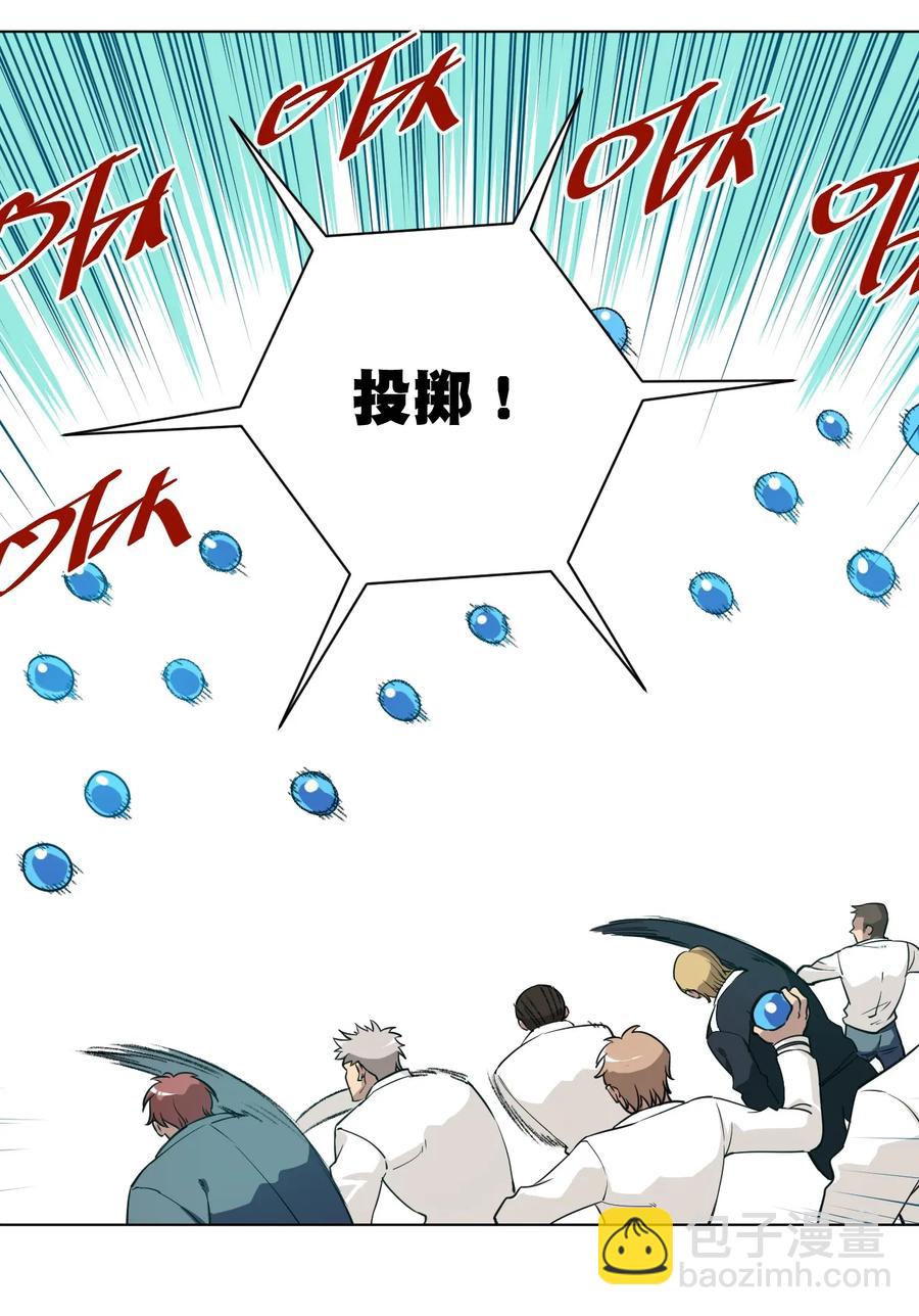 《厄运之王》177 充满埋伏的追逐 第32页