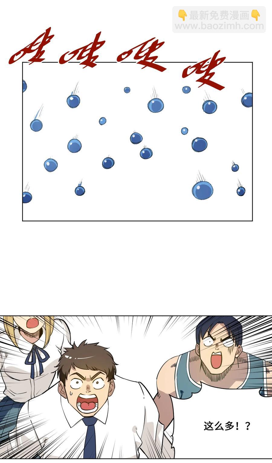 《厄运之王》177 充满埋伏的追逐 第33页