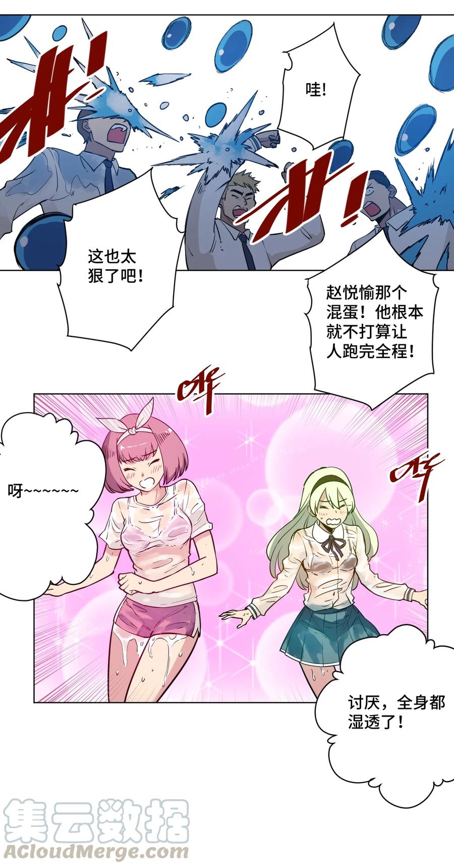 《厄运之王》177 充满埋伏的追逐 第34页