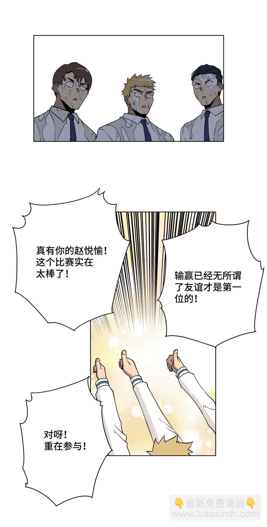 《厄运之王》177 充满埋伏的追逐 第35页