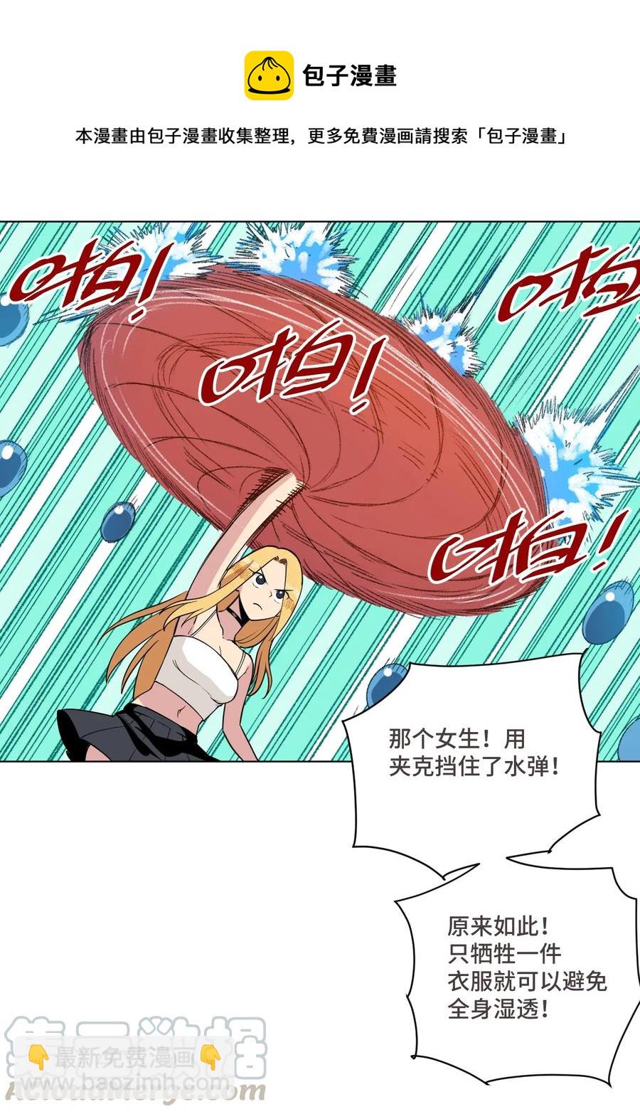 《厄运之王》177 充满埋伏的追逐 第37页