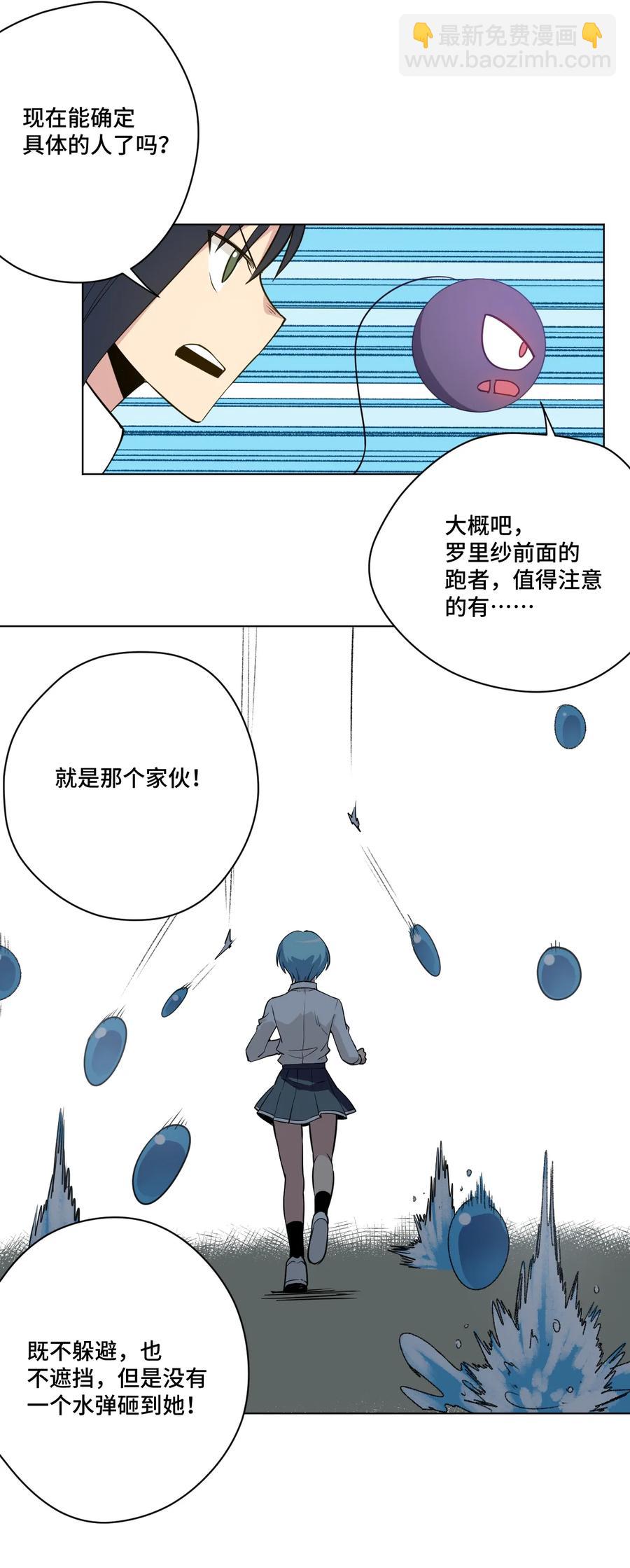 《厄运之王》177 充满埋伏的追逐 第39页