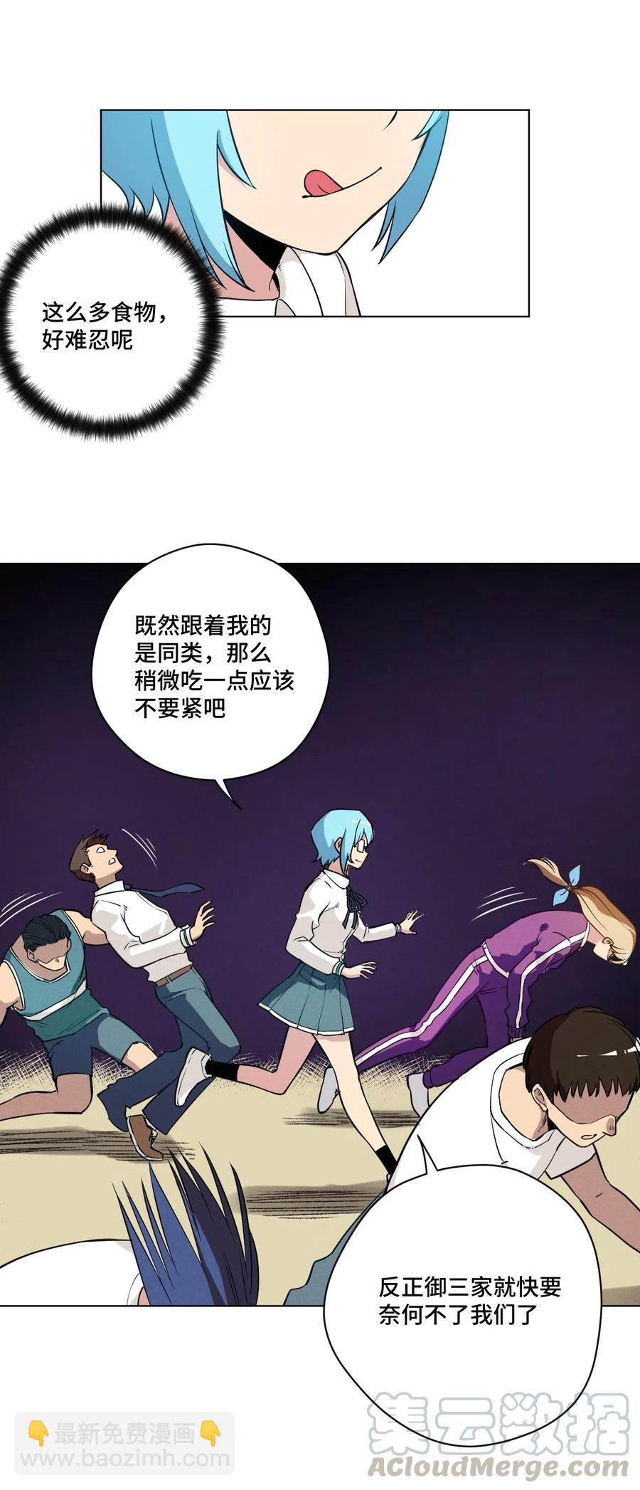 《厄运之王》177 充满埋伏的追逐 第40页