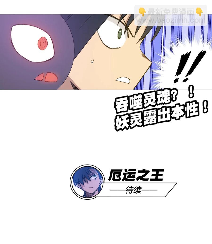 《厄运之王》177 充满埋伏的追逐 第41页