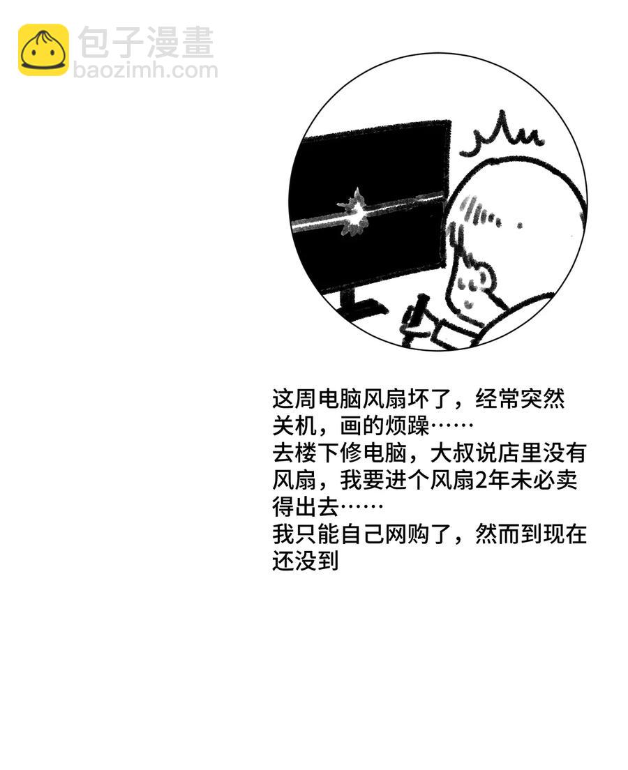 《厄运之王》177 充满埋伏的追逐 第42页