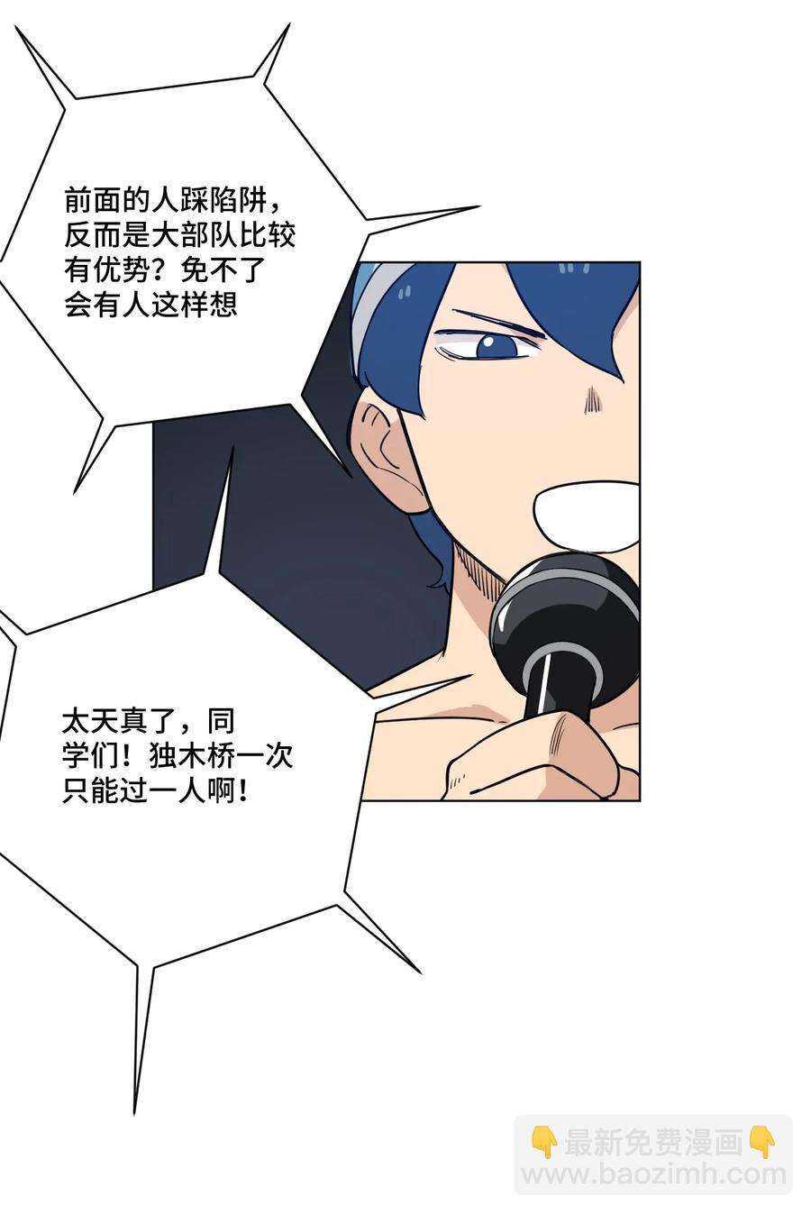 《厄运之王》177 充满埋伏的追逐 第8页