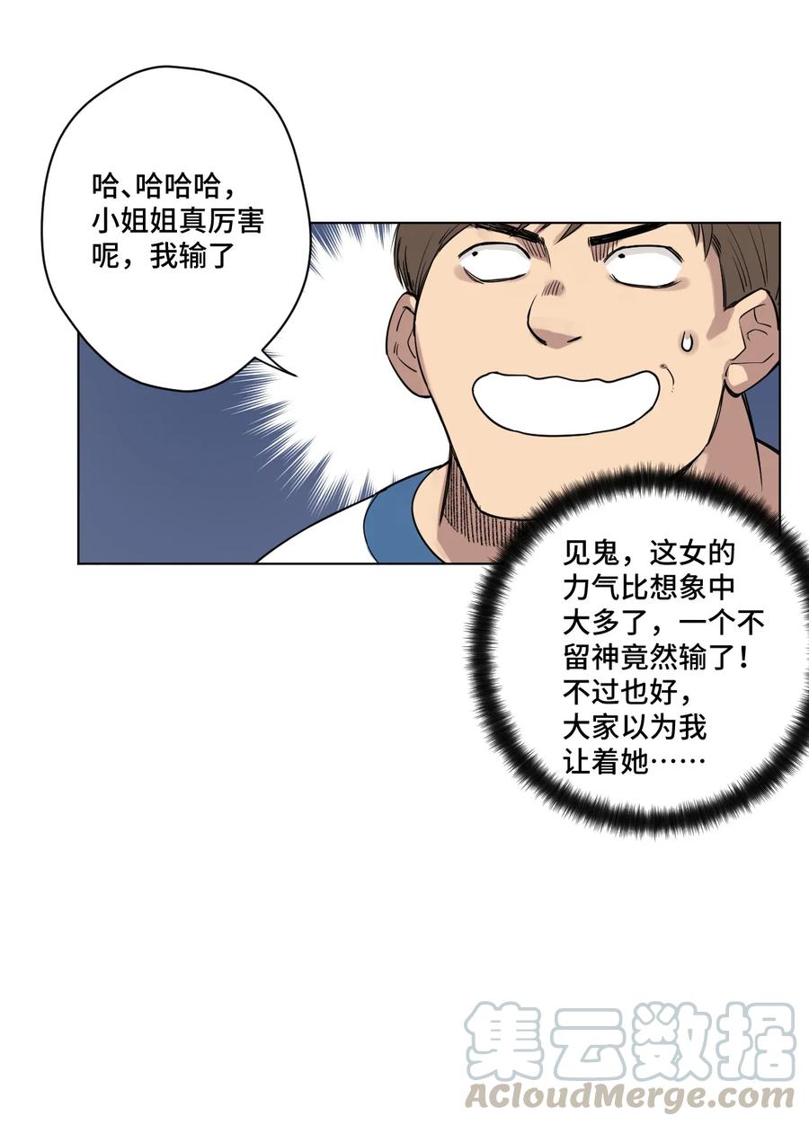 《厄运之王》175 碎片的争夺 第10页