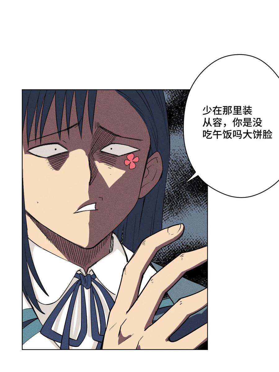 《厄运之王》175 碎片的争夺 第11页