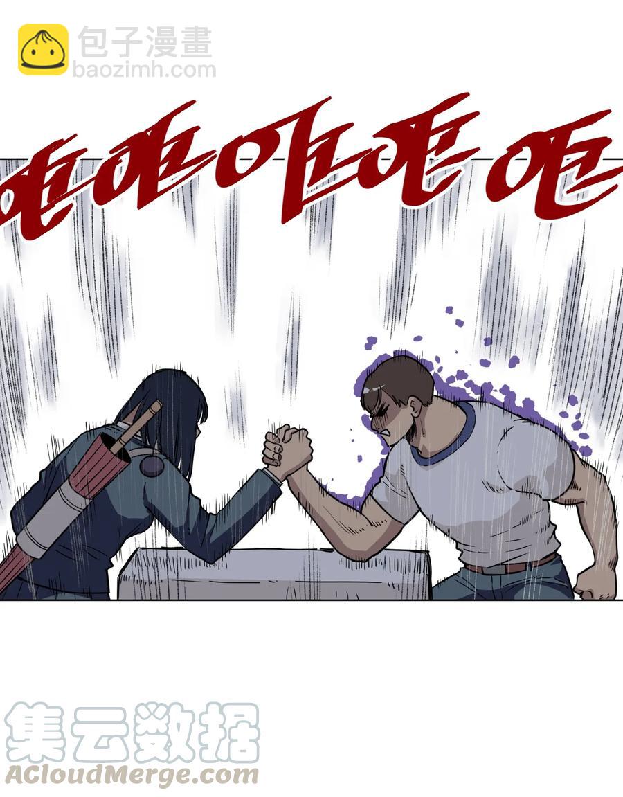 《厄运之王》175 碎片的争夺 第13页