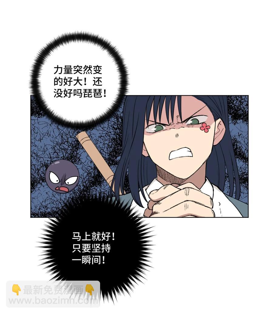 《厄运之王》175 碎片的争夺 第14页