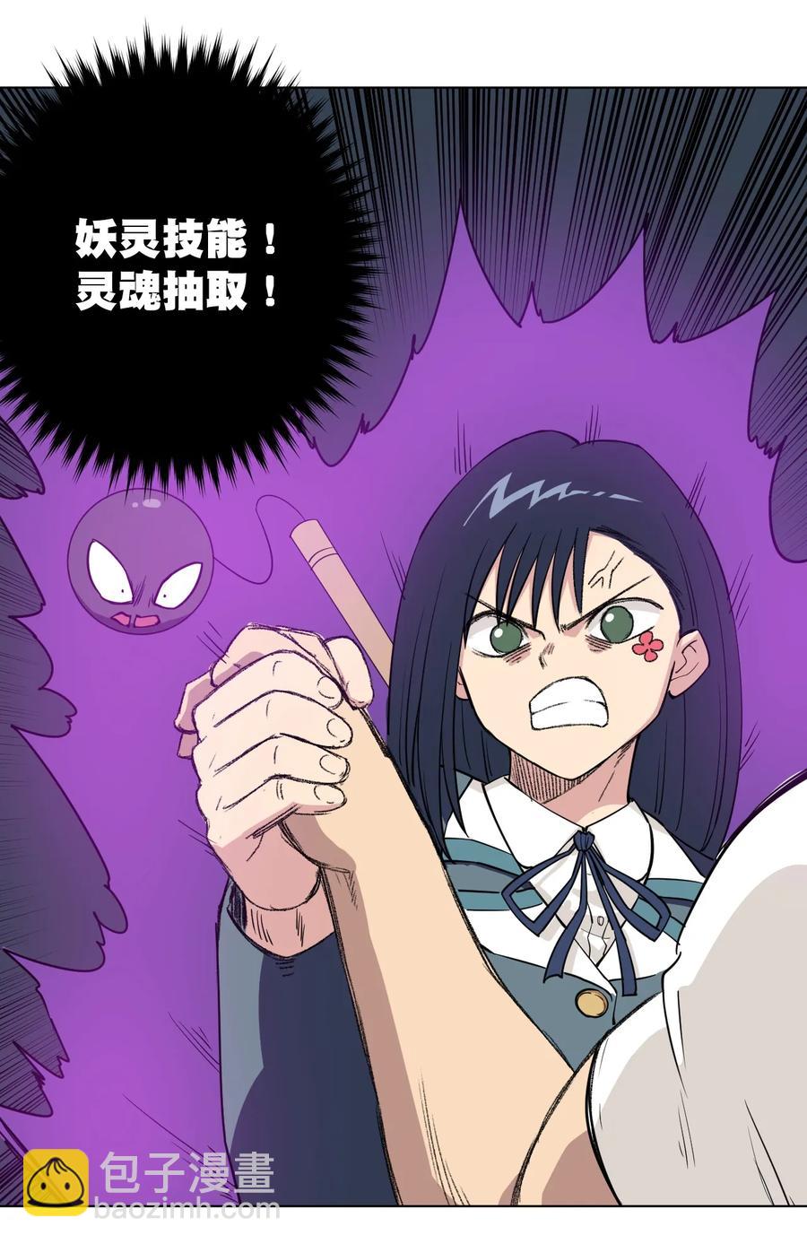 《厄运之王》175 碎片的争夺 第15页