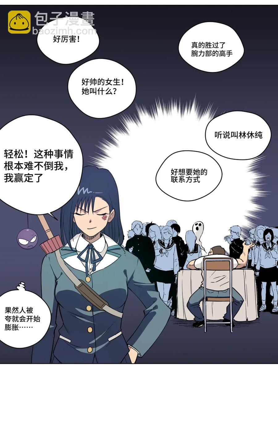 《厄运之王》175 碎片的争夺 第17页