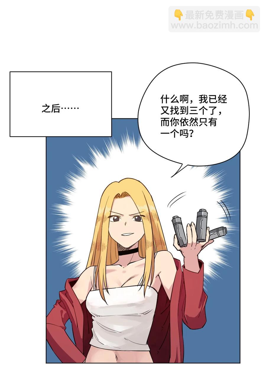 《厄运之王》175 碎片的争夺 第18页