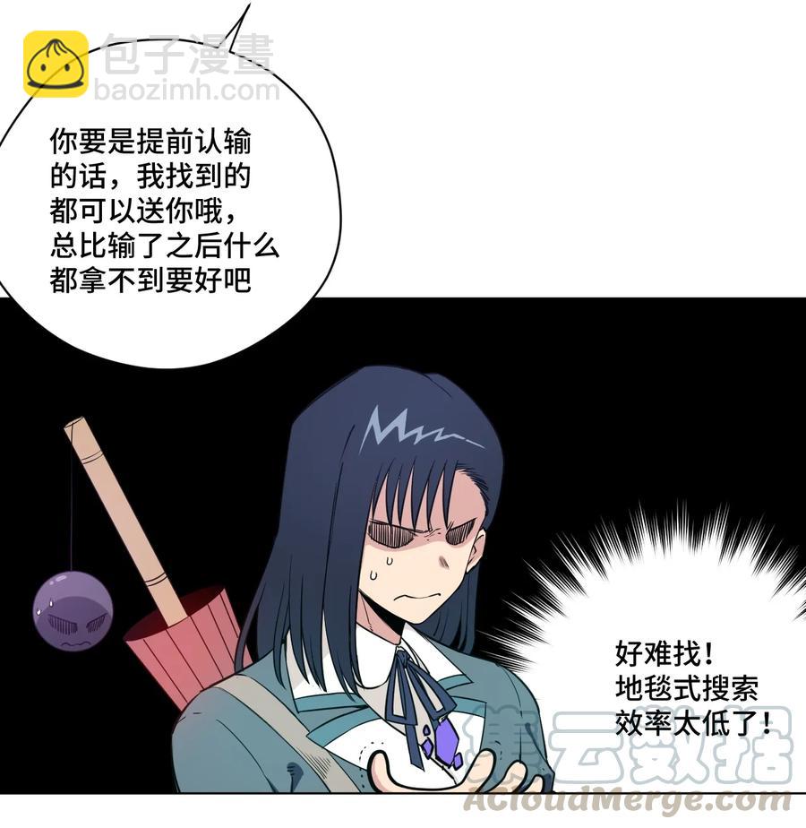 《厄运之王》175 碎片的争夺 第19页