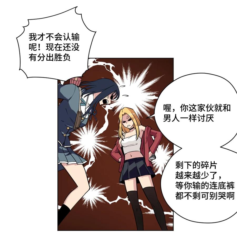 《厄运之王》175 碎片的争夺 第20页