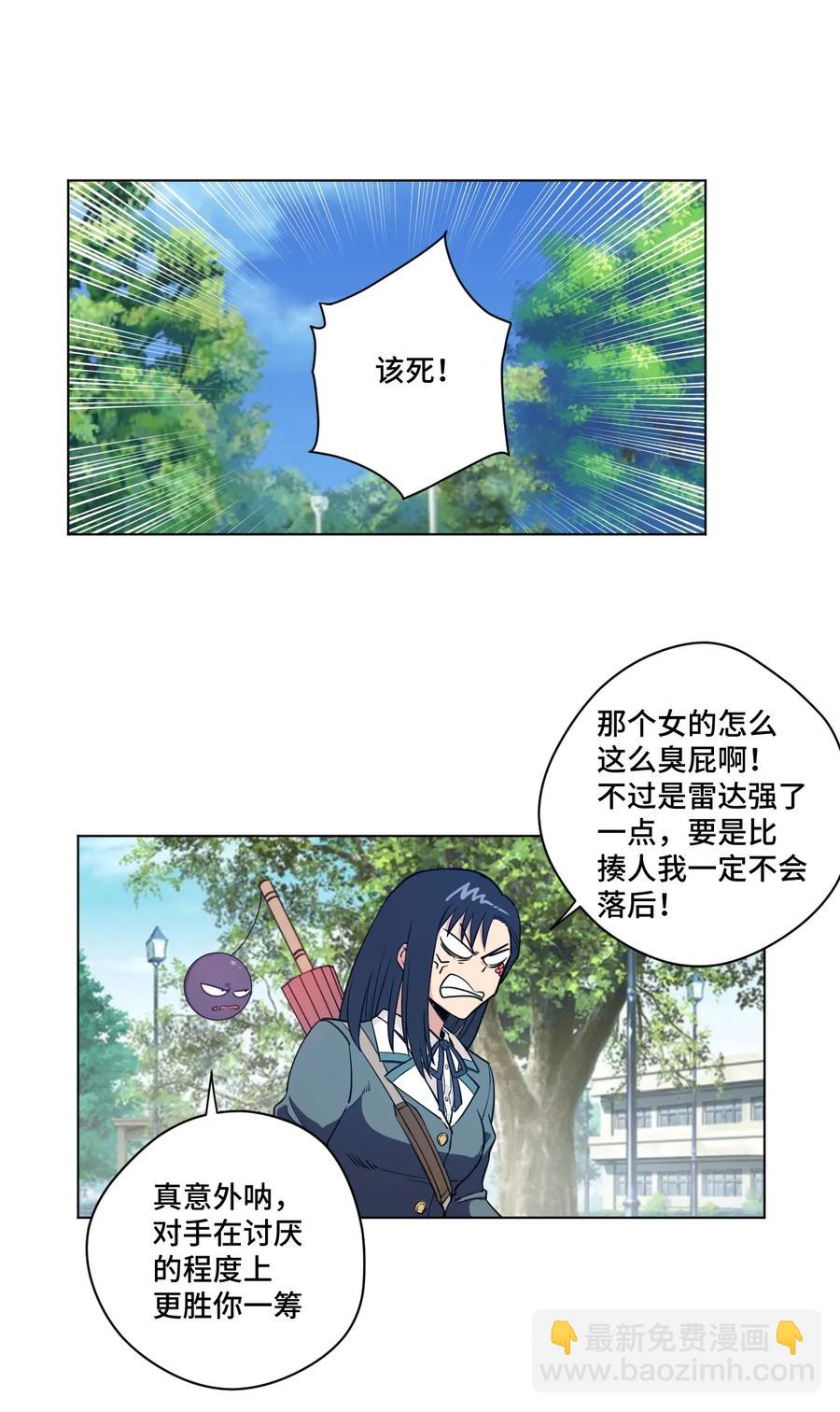 《厄运之王》175 碎片的争夺 第21页